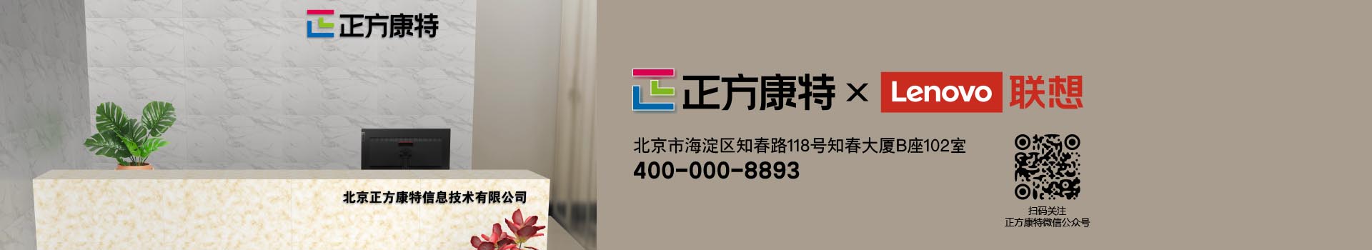 正方康特
