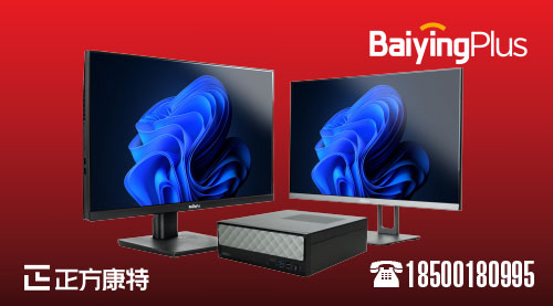 联想百应M300北京地区指定销售点