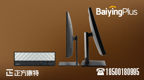 联想百应plus300北京版_揭秘新品电脑选购攻略