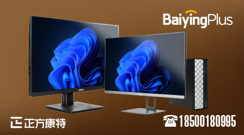 北京联想百应plus主机评测_电脑经销商