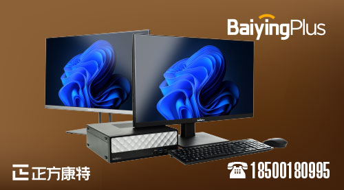 广州百应电脑M300_卓越伙伴，共创优质电脑体验
