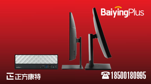 联想百应Plus300京版定制新机咨询