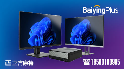 联想百应迷你主机_京城直销，便捷体验新选择