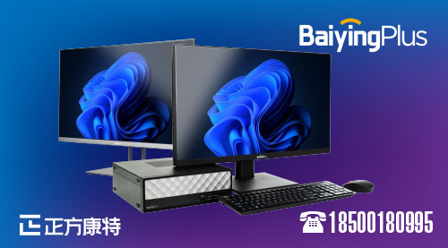 北京联想百应s300一体机评测_经销商视角