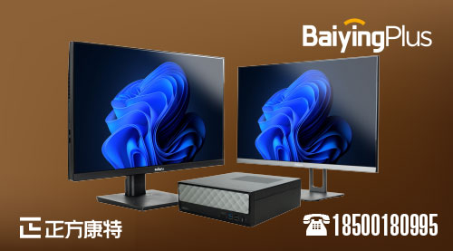 联想百应M300北京地区定制价格与电脑个性配置方案