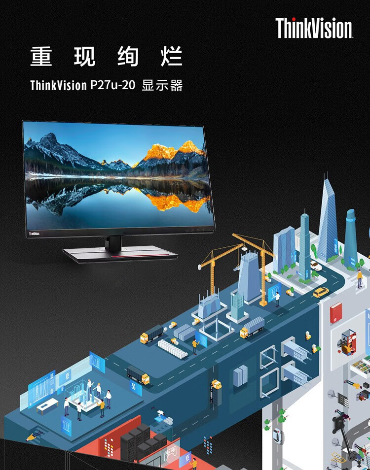 联想显示器ThinkVision P27u-20