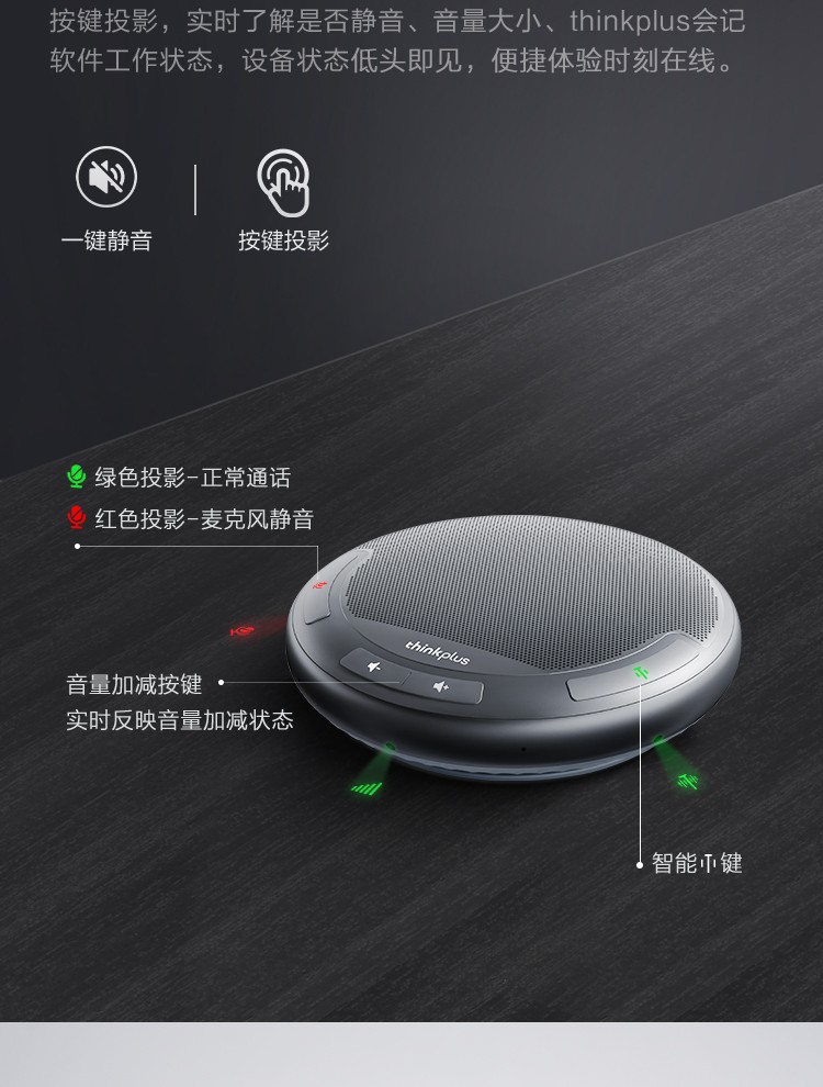 联想迷你电脑音箱_28