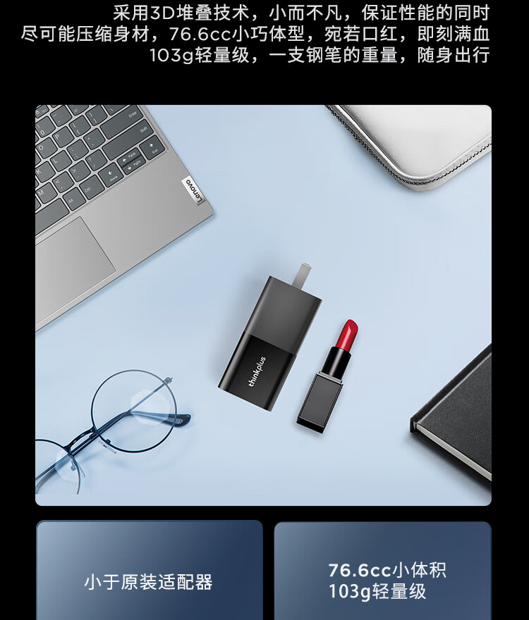 联想迷你主机电源