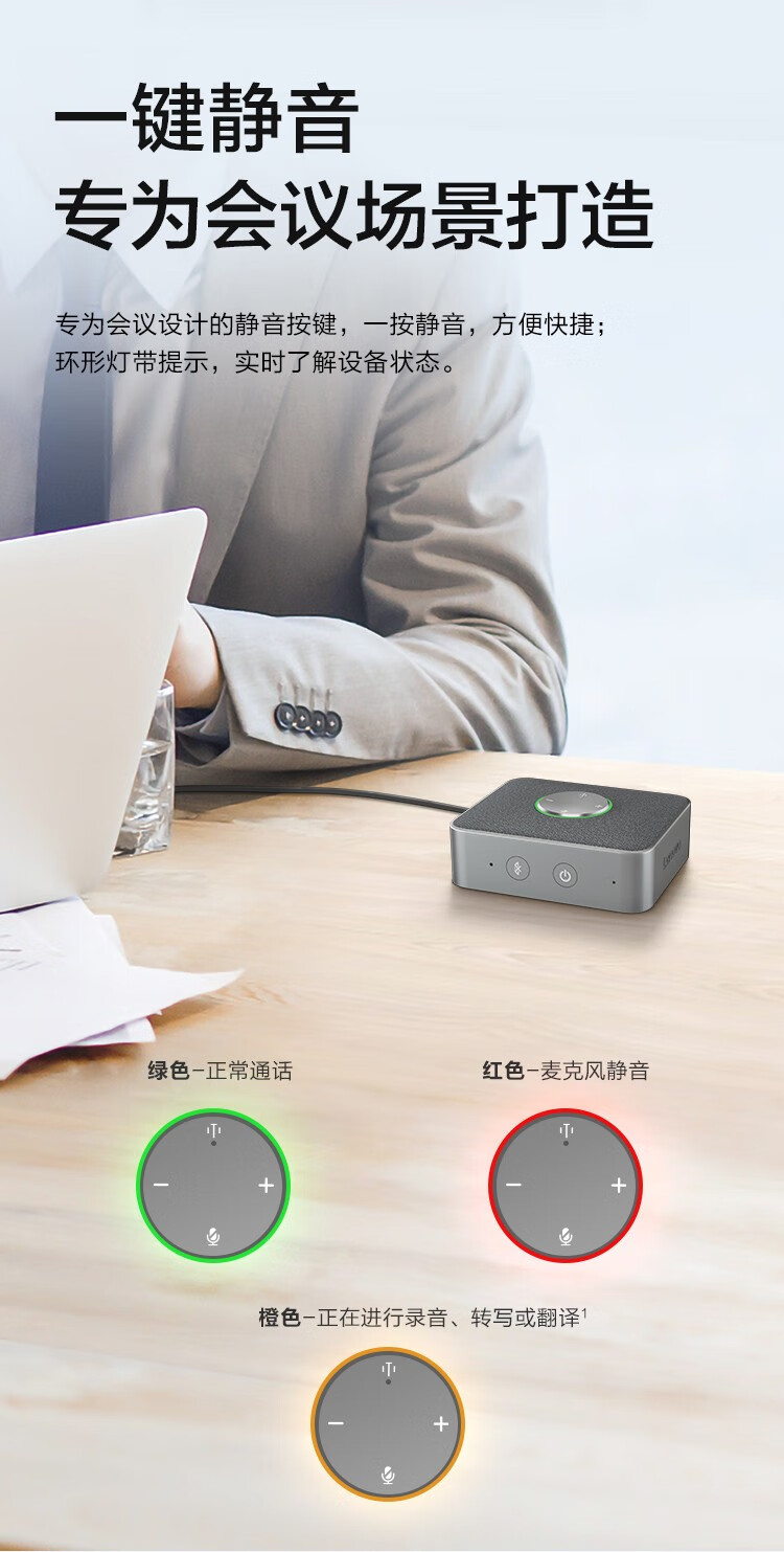 联想微型计算机音箱_06
