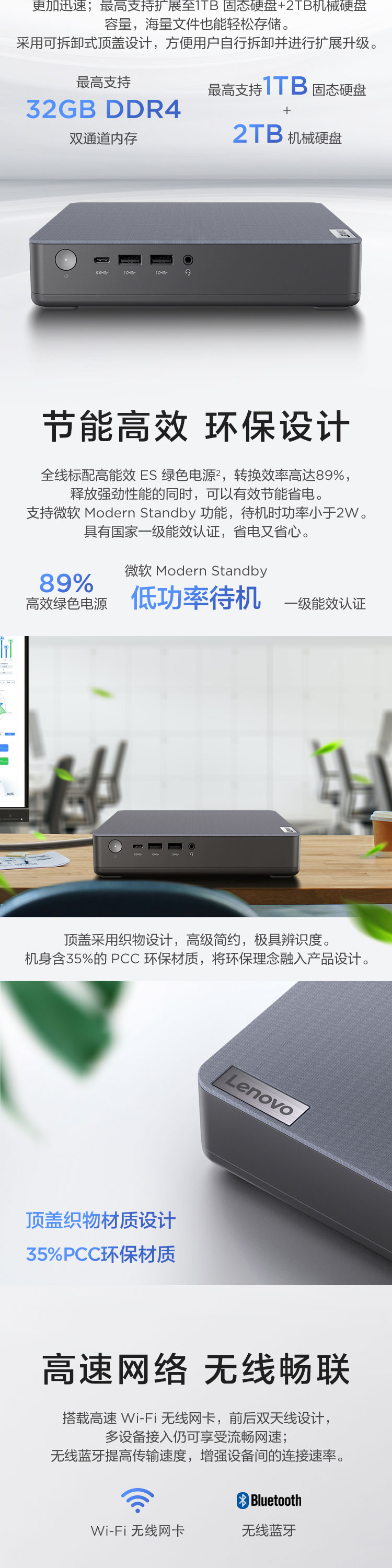 联想迷你主机扬天M400