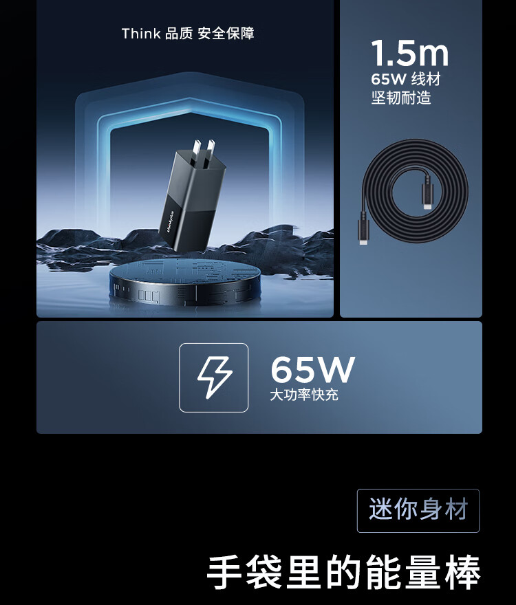 联想迷你主机电源