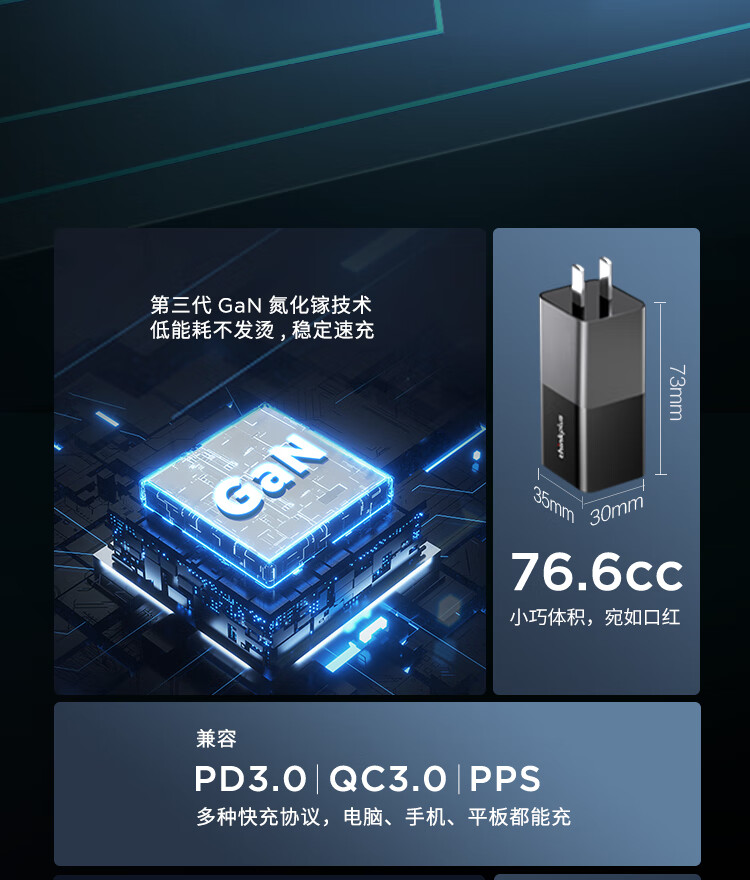 联想迷你主机电源
