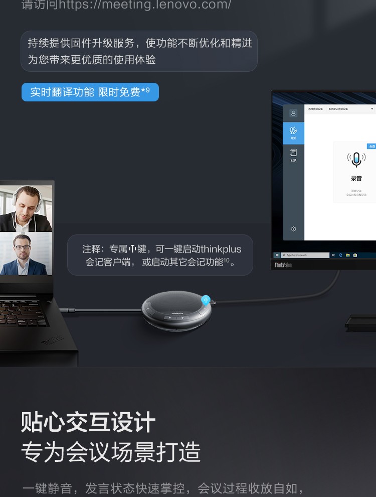 联想迷你电脑音箱_29