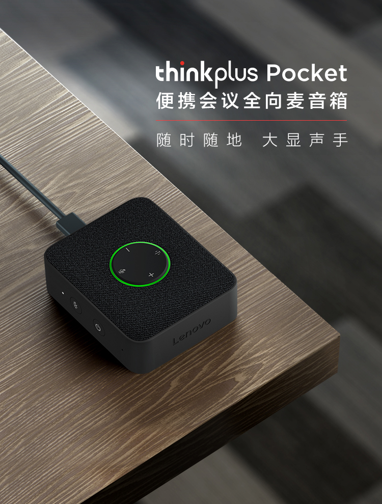 联想迷你电脑音箱_41