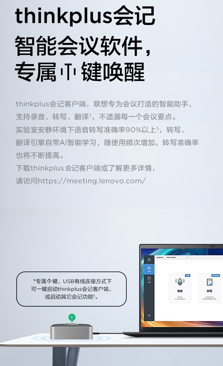 联想迷你主机音箱_11