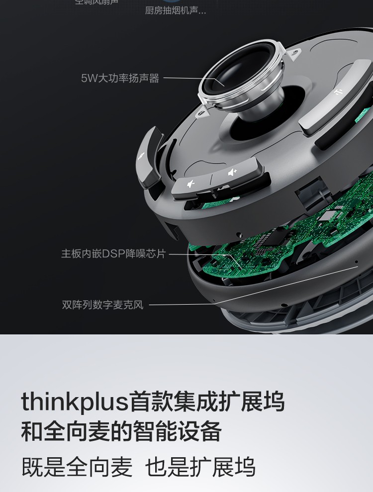 联想迷你主机音箱_25