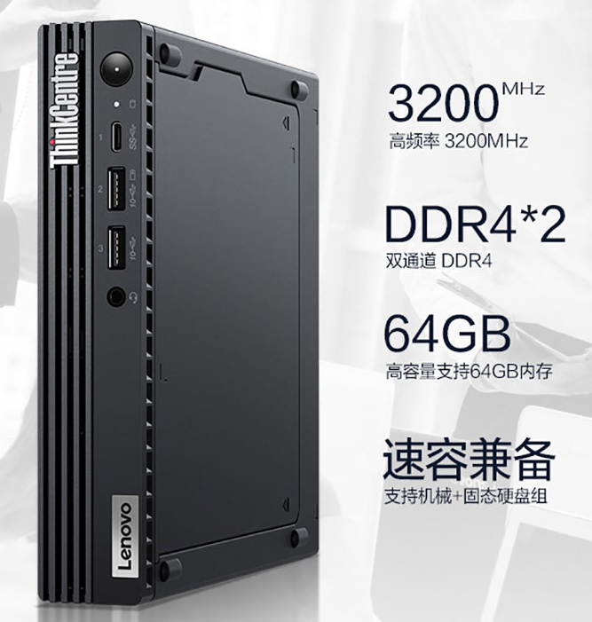 联想微型计算机报价