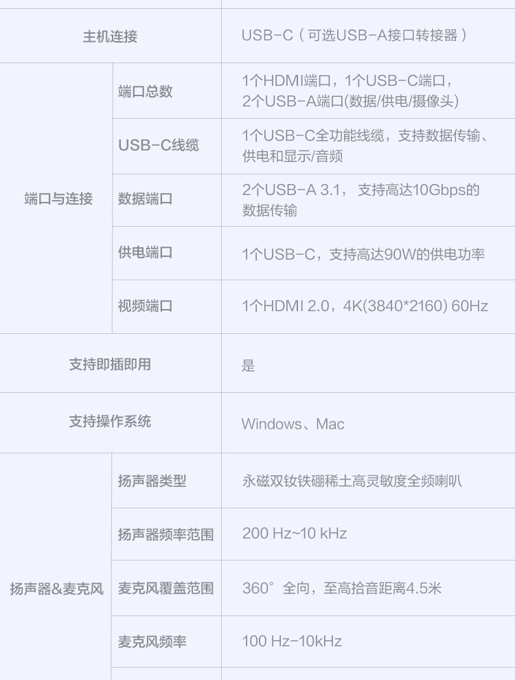 联想迷你电脑音箱_38