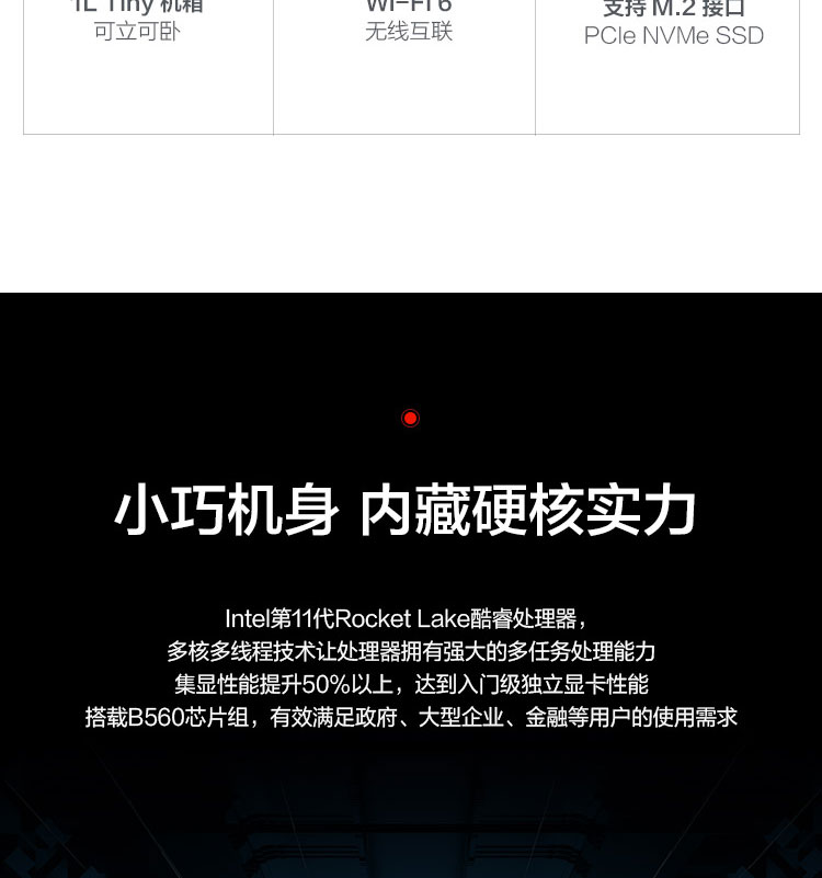 联想微型计算机ThinkCentre M740q