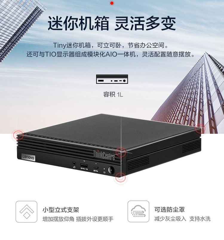 联想微型计算机ThinkCentre M740q