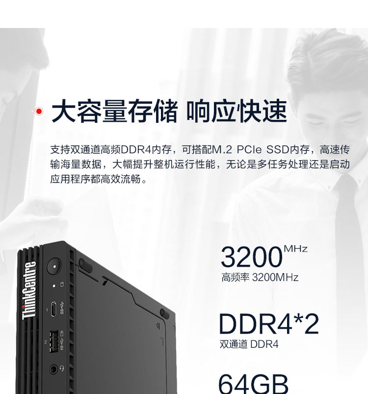联想微型计算机ThinkCentre M740q