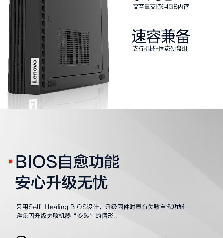 联想微型计算机ThinkCentre M740q
