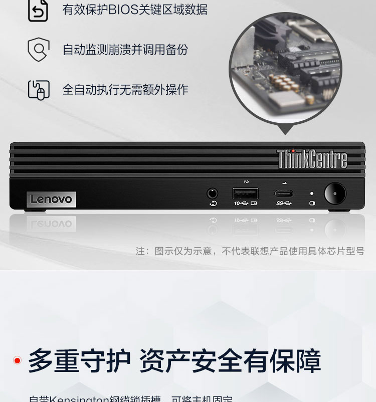 联想微型计算机ThinkCentre M740q