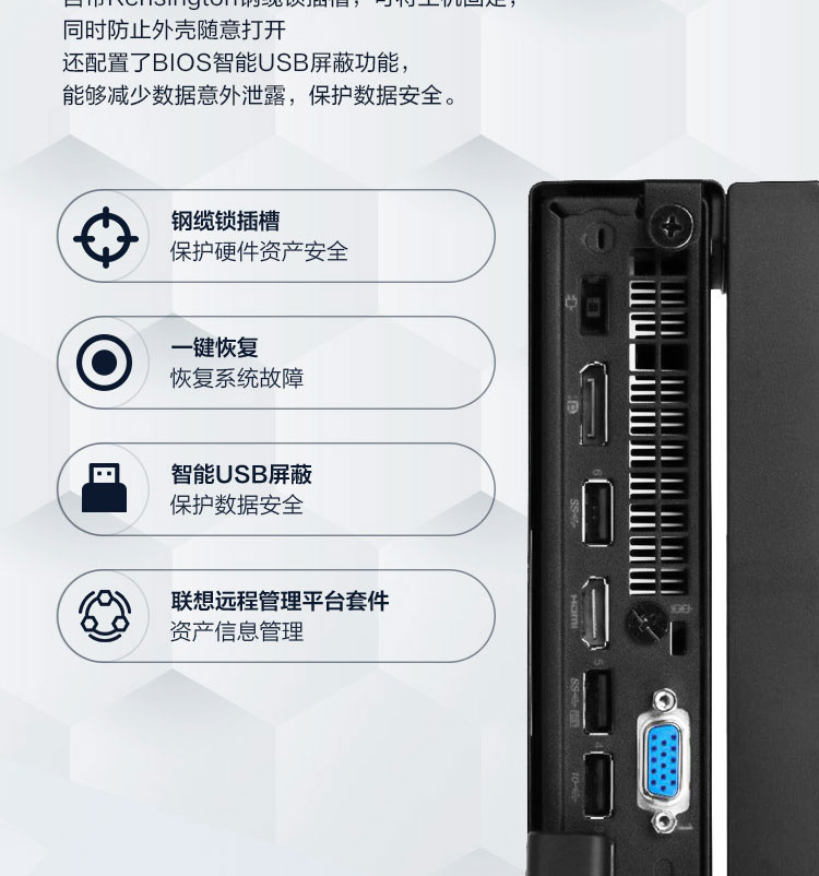 联想微型计算机ThinkCentre M740q