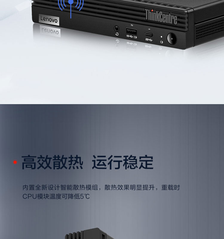 联想微型计算机ThinkCentre M740q