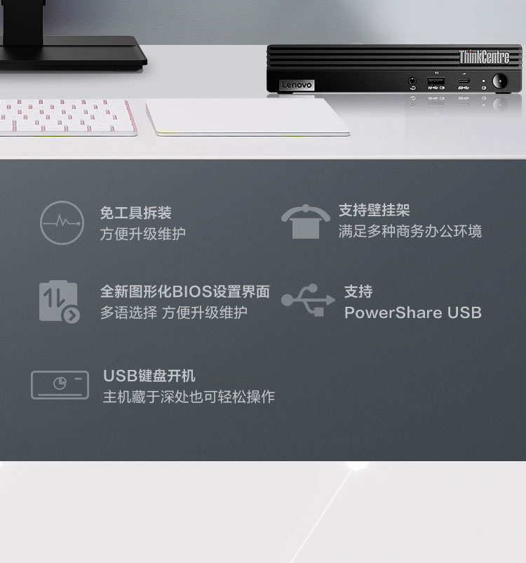 联想微型计算机ThinkCentre M740q