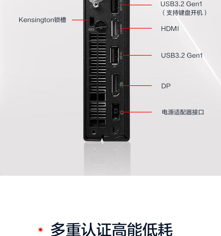 联想微型计算机ThinkCentre M740q