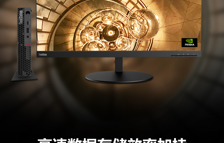 联想微型计算机ThinkStation p350 Tiny