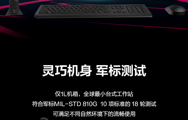 联想微型计算机ThinkStation p350 Tiny