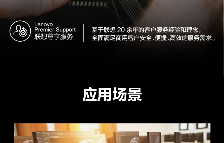 联想微型计算机ThinkStation p350 Tiny