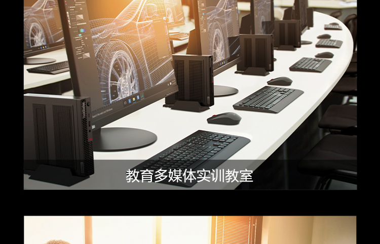 联想微型计算机ThinkStation p350 Tiny