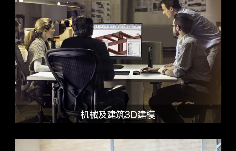 联想微型计算机ThinkStation p350 Tiny