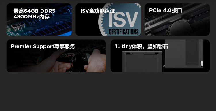 联想微型计算机ThinkStation P360 Tiny