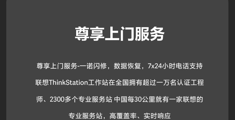 联想微型计算机ThinkStation P360 Tiny