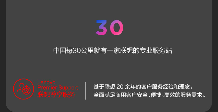 联想微型计算机ThinkStation P360 Tiny