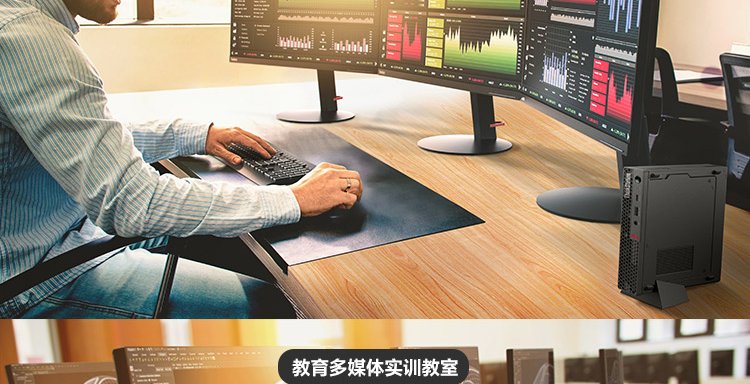 联想微型计算机ThinkStation P360 Tiny