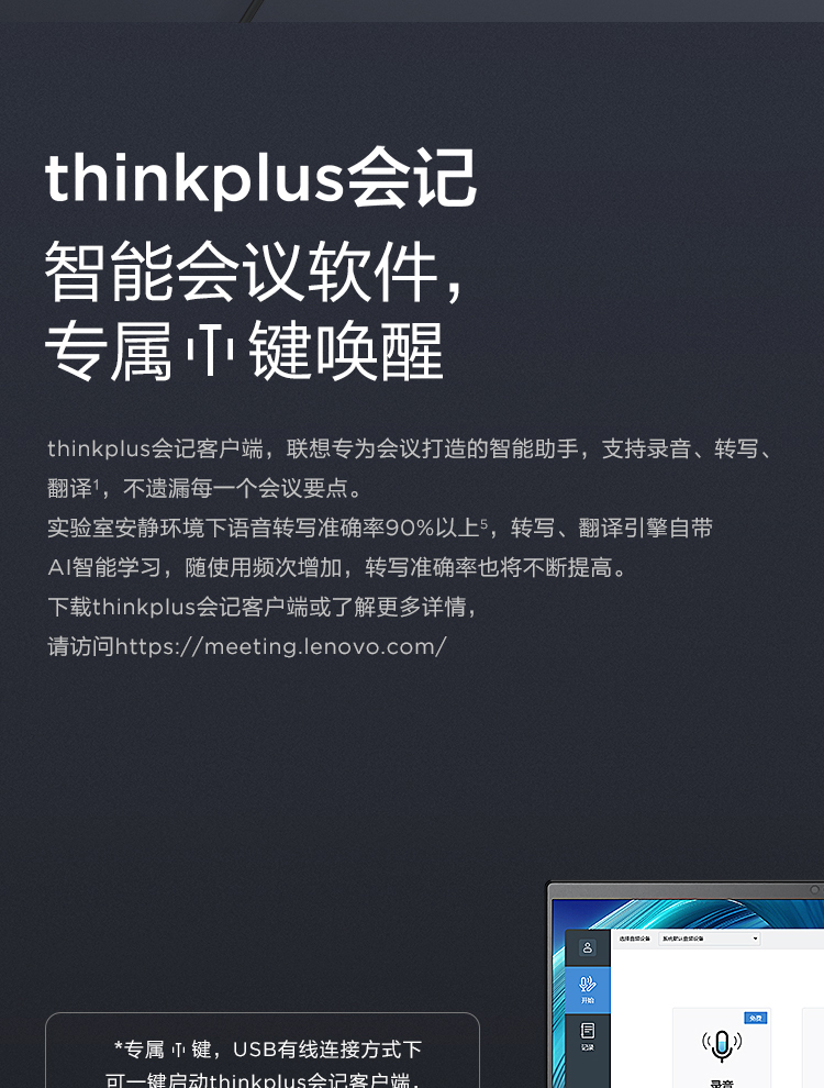 联想迷你电脑_52