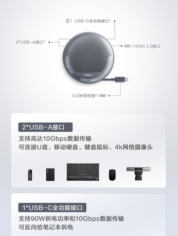 联想迷你电脑音箱_26