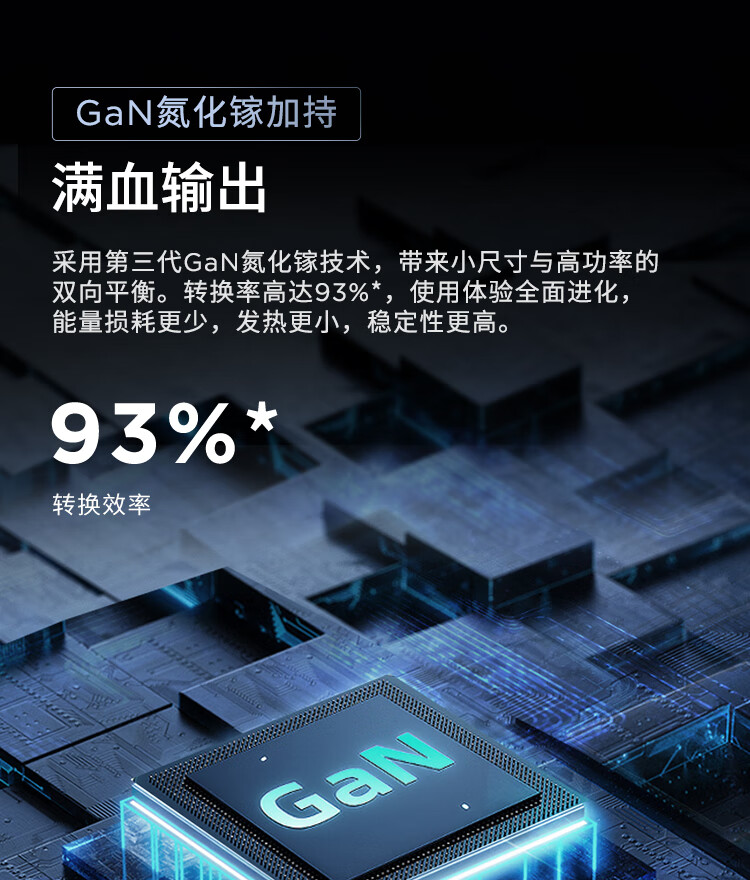 口红电源 