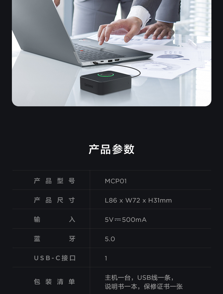 联想迷你主机_57