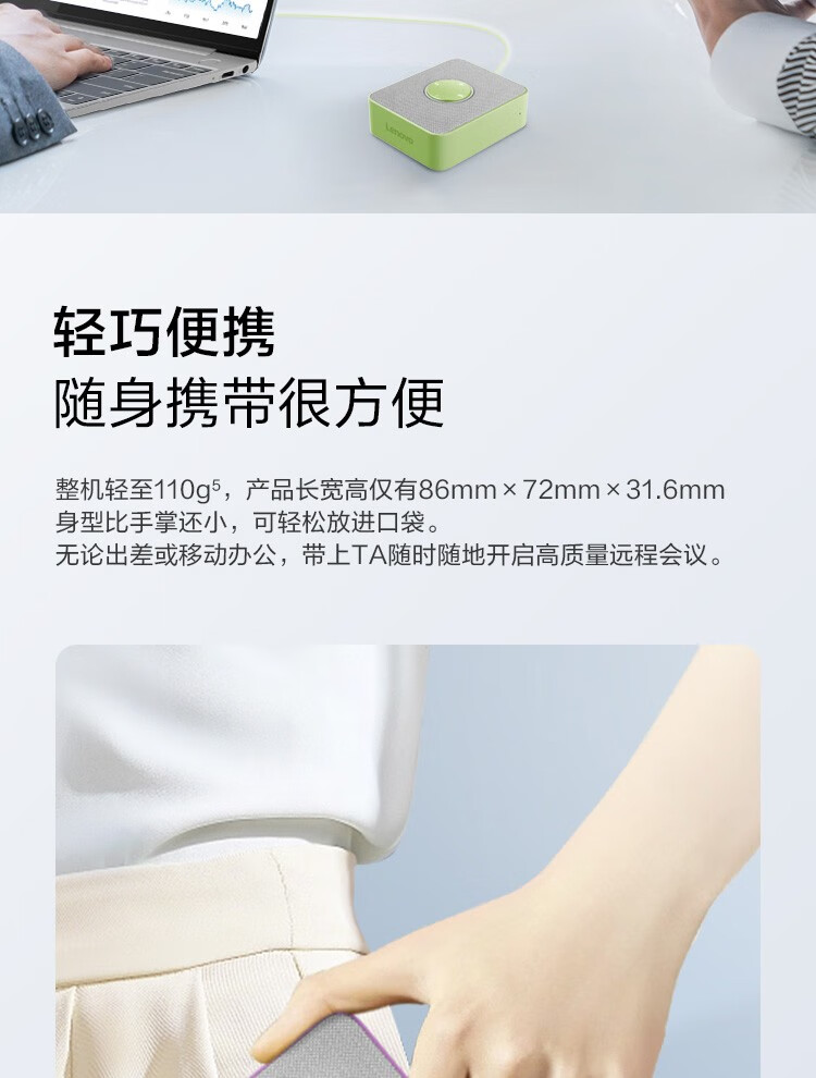联想迷你主机_69