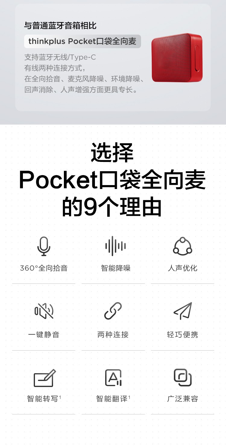 联想微型计算机音箱_03