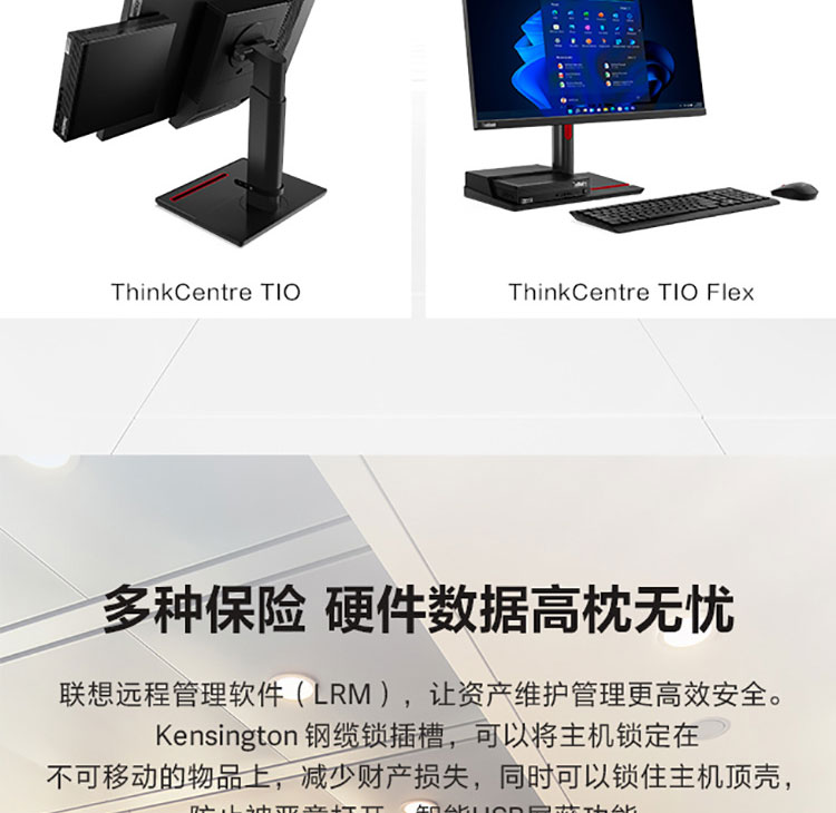 联想微型计算机ThinkCentre M950q