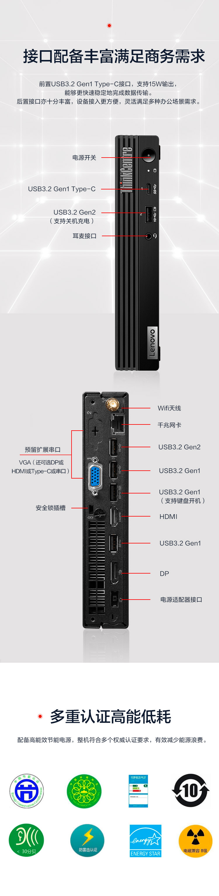 联想微型计算机ThinkCentre M730q