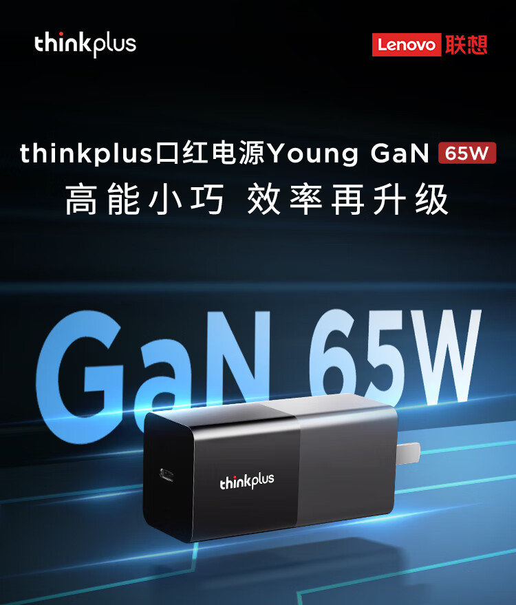 联想迷你主机电源