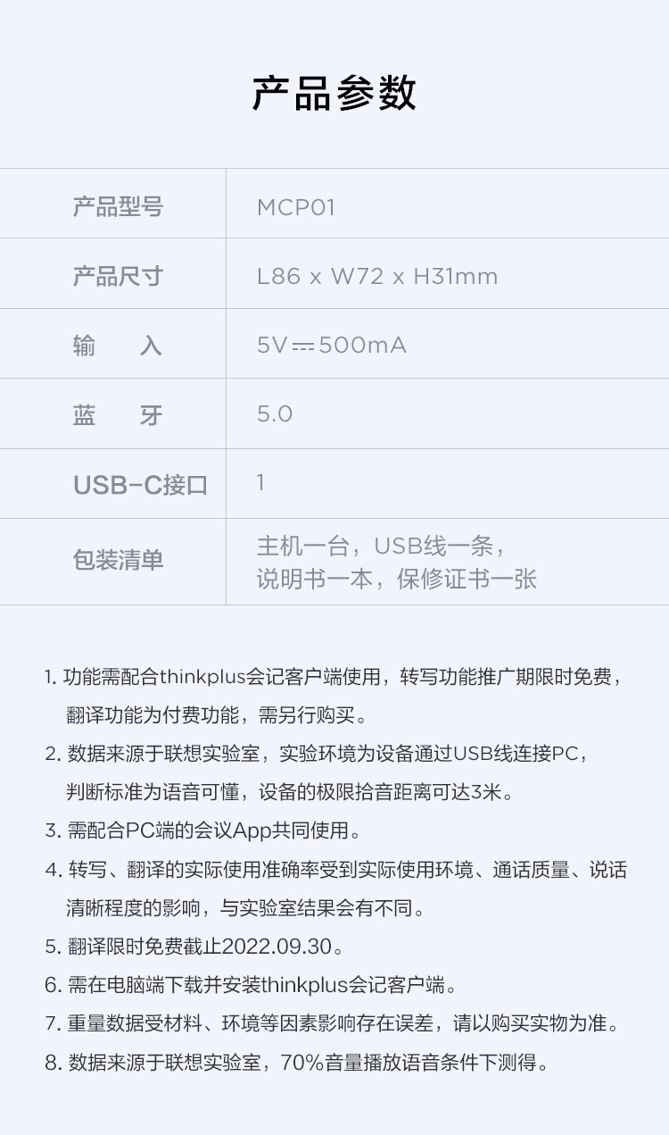联想迷你主机音箱_16